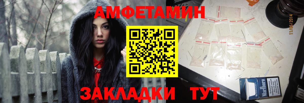 АМФЕТАМИН  Amphetamine  Вход с VPN  Amphetamine Розовый  Похвистнево 