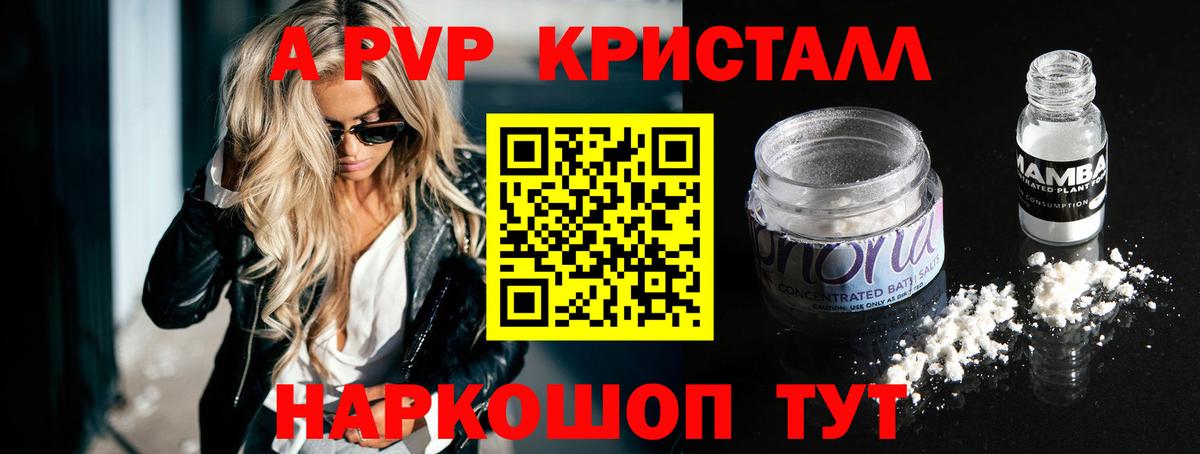 A PVP мука Похвистнево