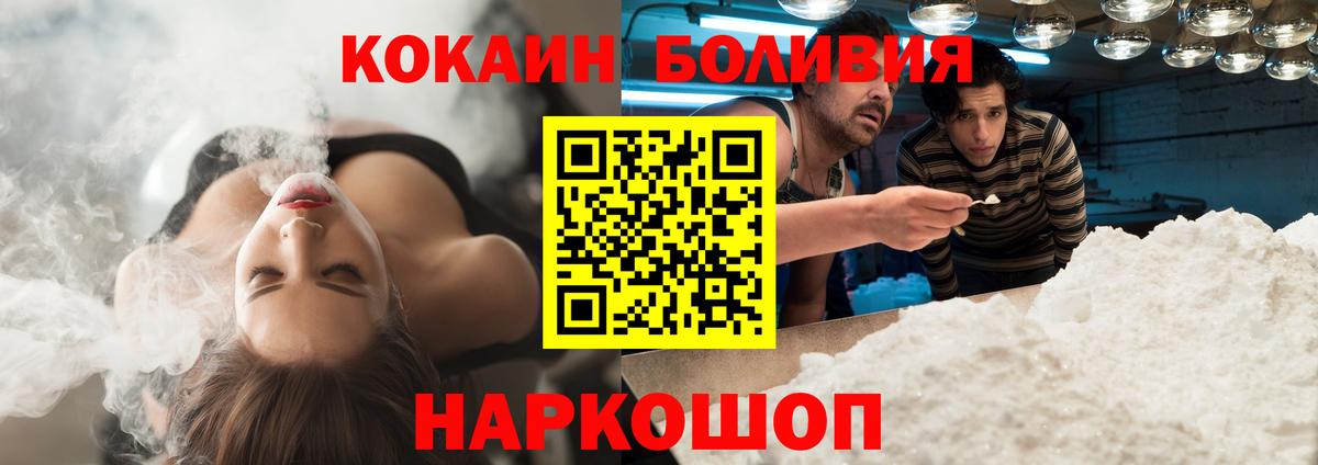 COCAIN Колумбийский Похвистнево