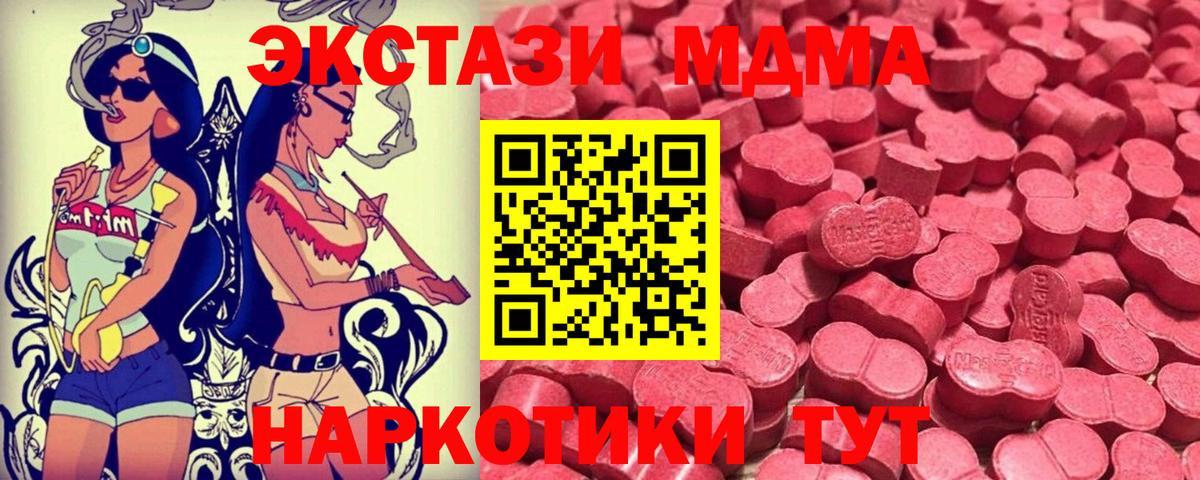 Похвистнево  ЭКСТАЗИ DUBAI  купить  сайты  нарко площадка формула  Вход с VPN  Ecstasy ешки 