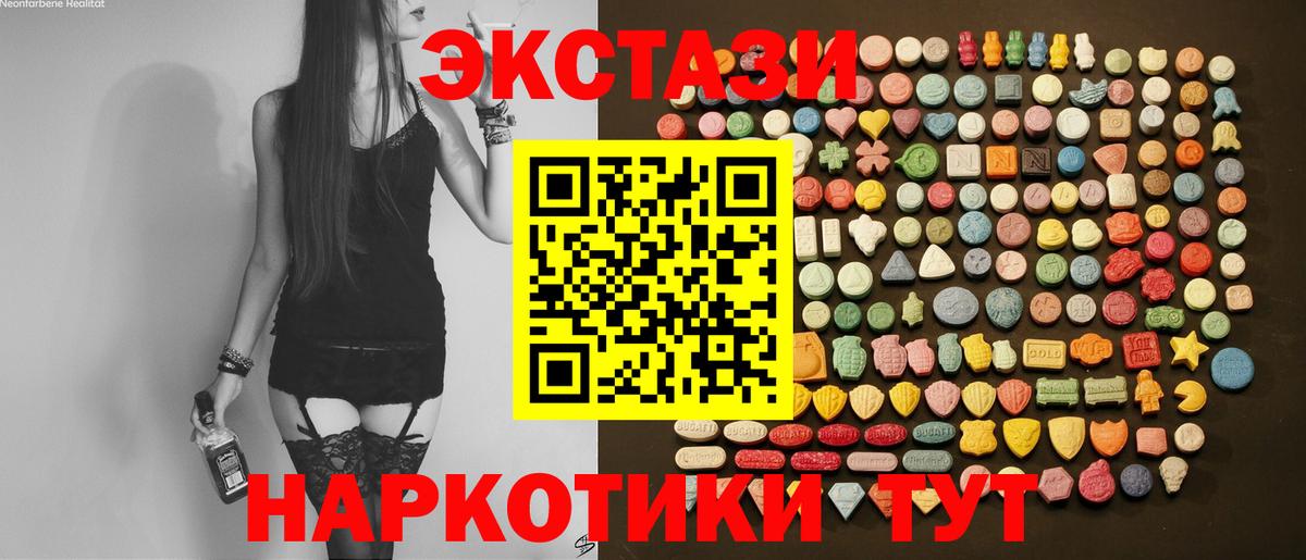 Ecstasy ешки Похвистнево