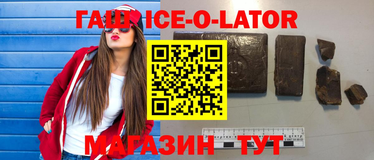 Похвистнево  Гашиш хэш  Гашиш Ice-O-Lator  Вход с VPN 