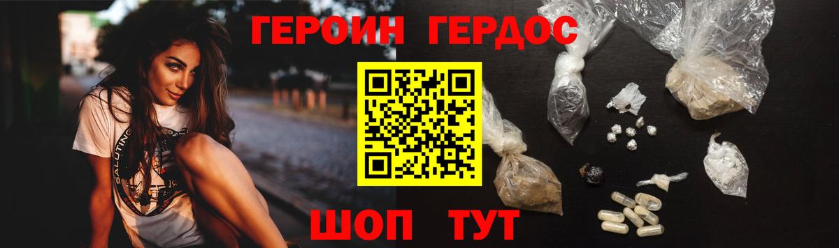 ГЕРОИН гречка Похвистнево