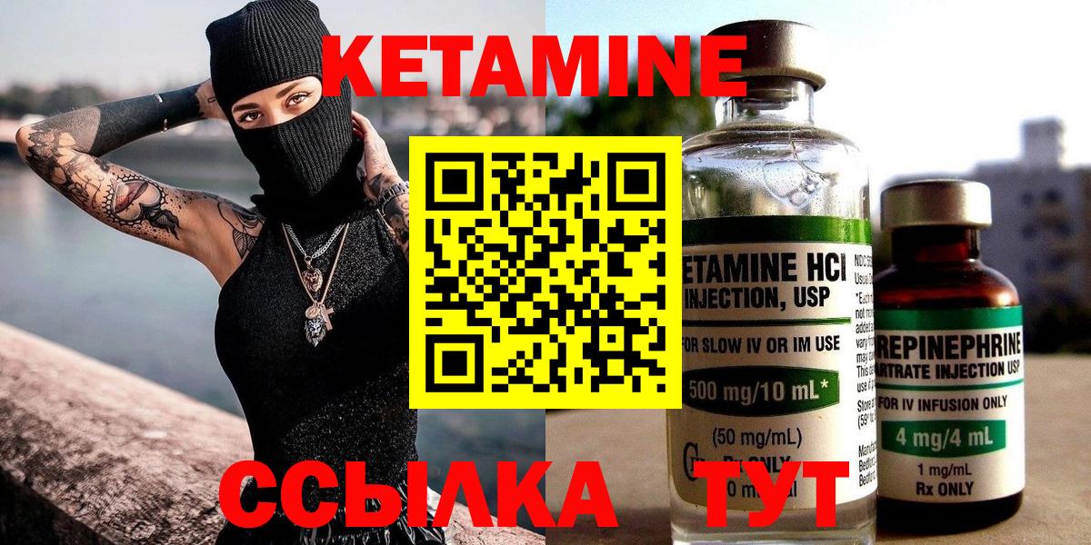 ОМГ ОМГ сайт  КЕТАМИН VHQ  Вход с VPN  Похвистнево 