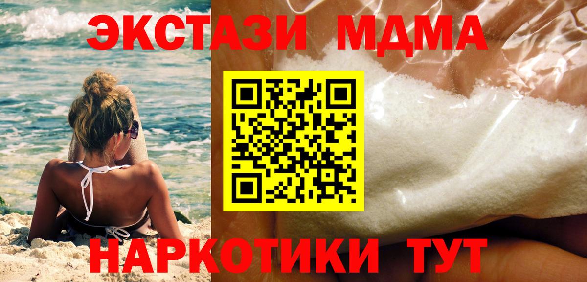 МДМА VHQ Похвистнево