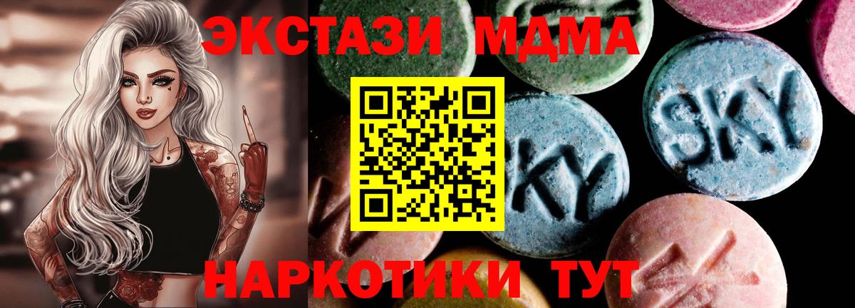 МДМА  MDMA Molly  MDMA Molly  Вход с VPN  Похвистнево 