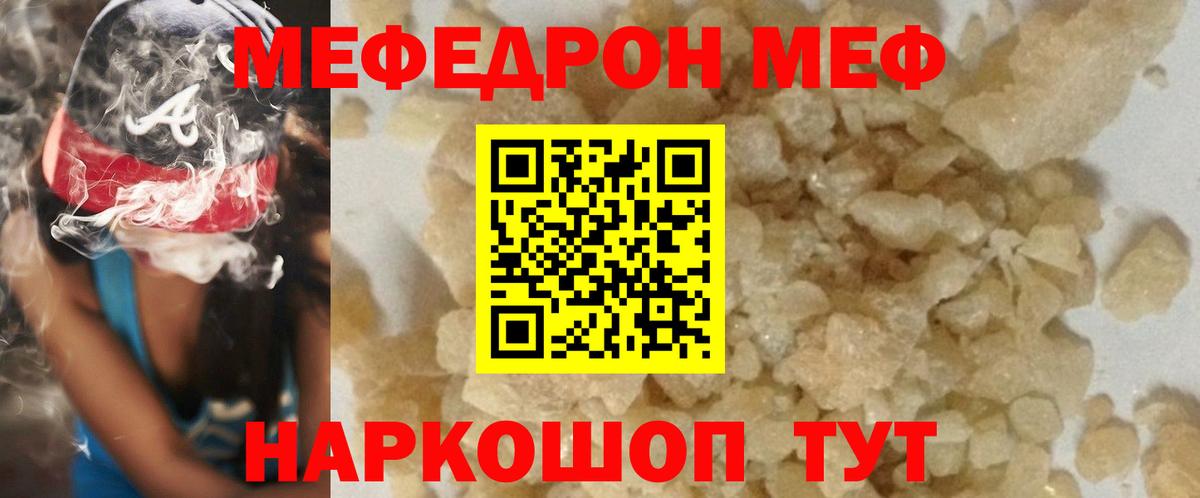 Похвистнево  наркошоп  Мефедрон  Вход с VPN  МЕФ VHQ  Мефедрон мука 