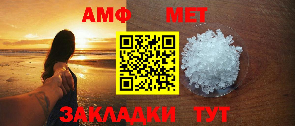 Первитин мет Похвистнево