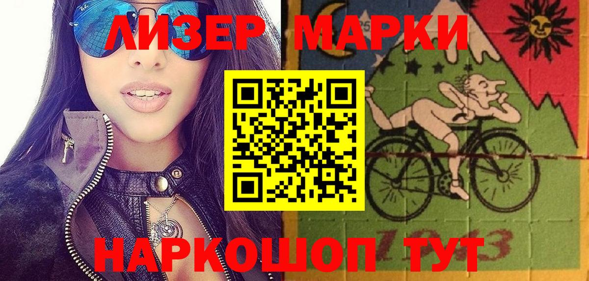 Марки NBOMe 1500мкг Похвистнево