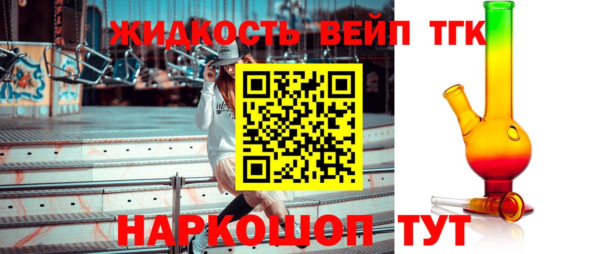 Похвистнево  Дистиллят ТГК Wax  Вход с VPN 