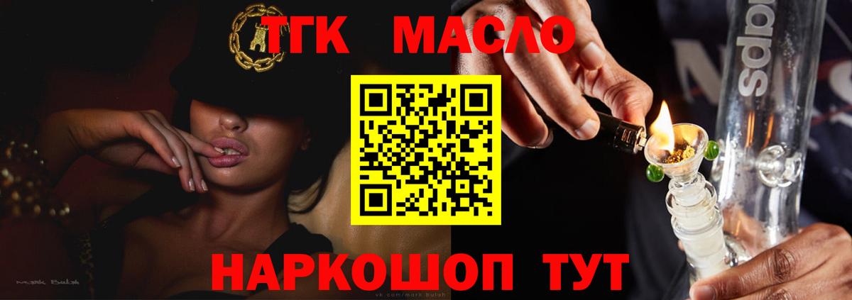 ТГК Wax Похвистнево
