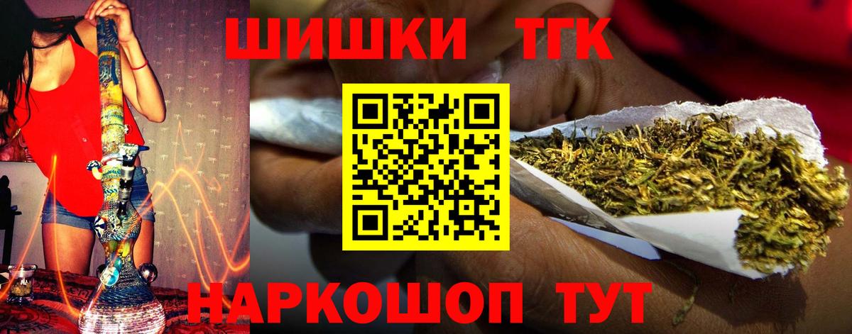 Канабис индика  Вход с VPN  Бошки марихуана конопля  Бошки Шишки THC 21%  Похвистнево  Канабис Amnesia 